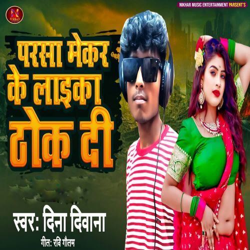 Parsha Maker Ke Laika Dhok Di
