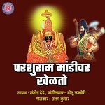 Parshuram Mandivar Khelto