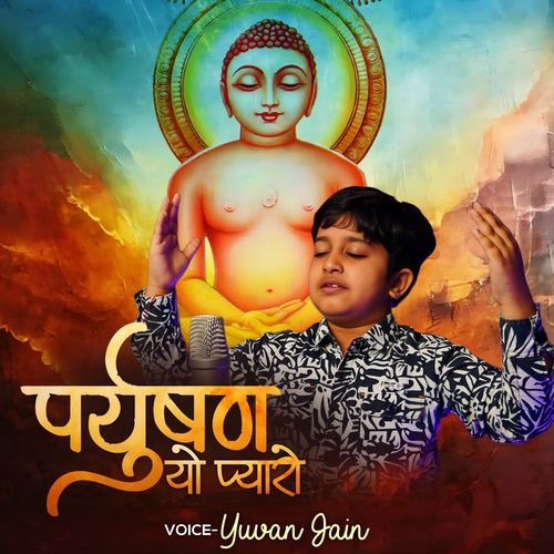 Paryushan Yo Pyaaro