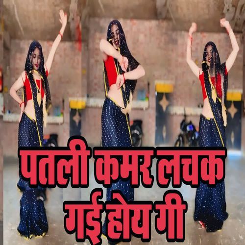 Patali Kamar Lachak Gai Hoy Gi