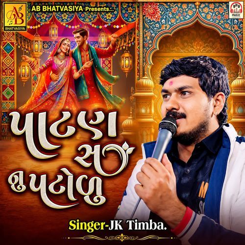 Patan Sher Nu Patolu