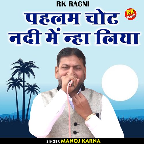Phlam Chot Nadi Mein Nha Liya