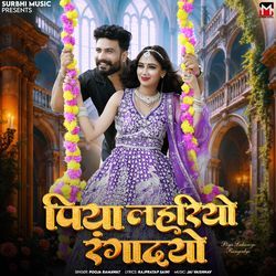 Piya Lahariyo Rangadyo