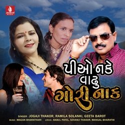 Piyo Nake Gori Vadhu Naak-AA8IWSFBDlQ