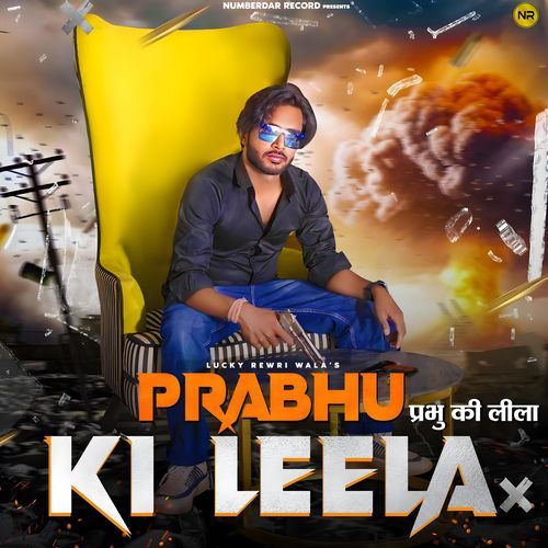 Prabhu Ki Leela