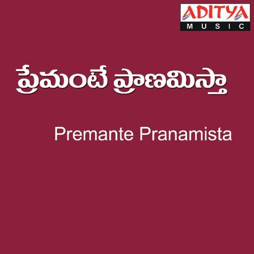 Premante Pranamista