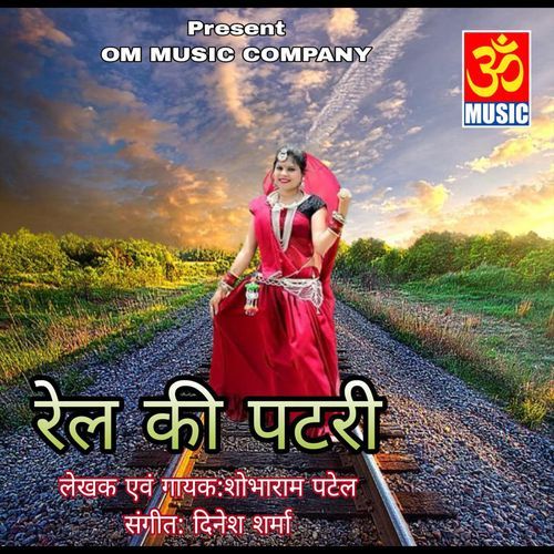 Rail Ki Patri (Studio)