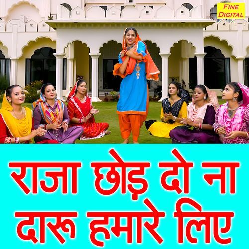Raja Chod Do Na Daru Humare Liye