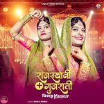 Rajsthani Gujarati (Vivah Mashup)