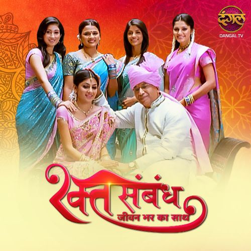 Rakt Sambandh Jiven Bhar Ka Saath