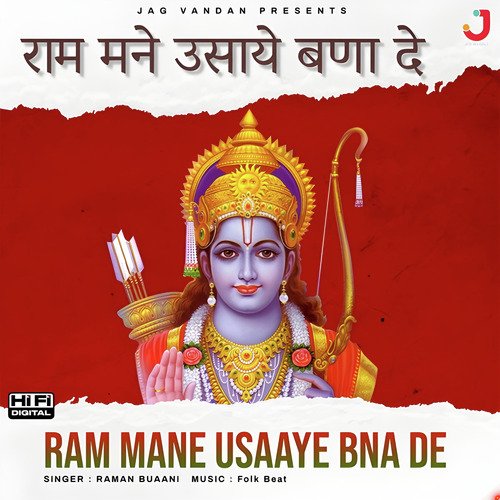 Ram Mane Usaaye Bna De