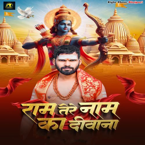 Ram Tere Naam Ka Diwana