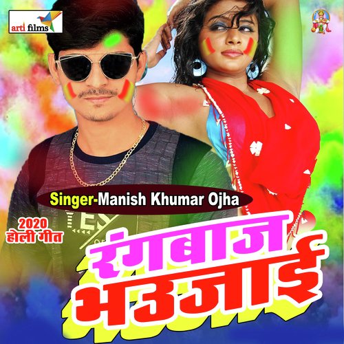 Rangbazz Bhauji