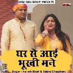 Ranjhe margi jadai (Hindi)