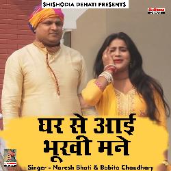 Ranjhe margi jadai (Hindi)