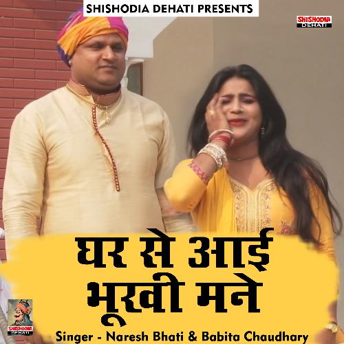 Ranjhe margi jadai (Hindi)