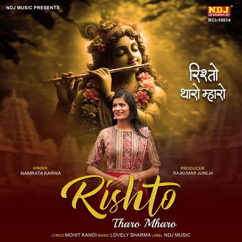 Rishto Tharo Mharo