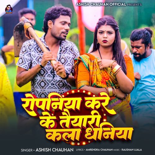 Ropniya Kare Ke Tayri Kala Dhaniya