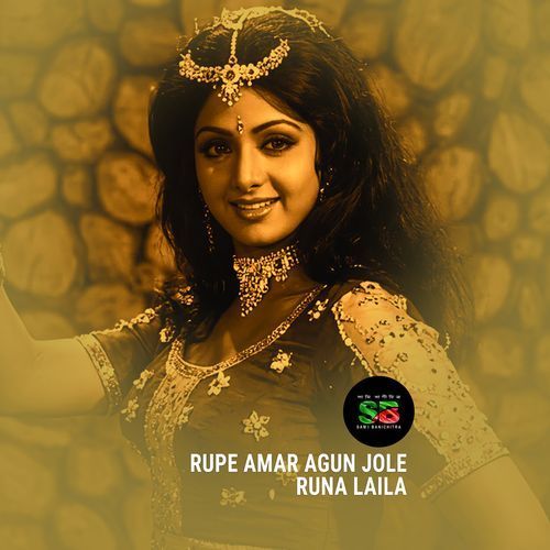 Rupe Amar Agun Jole (From "Bahadur")