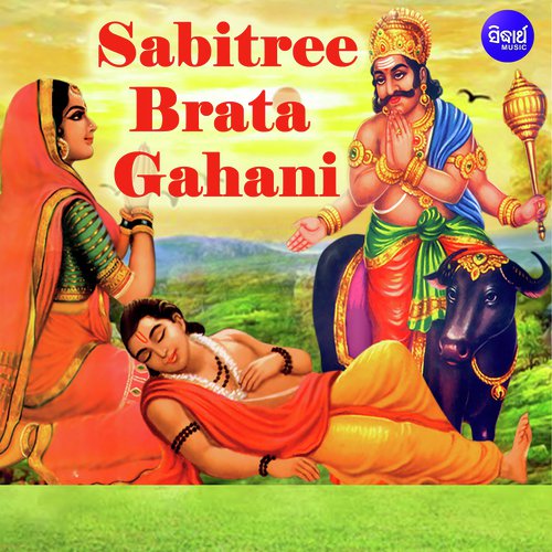 Sabitree Brata Gahani