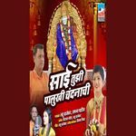 Sai Tuzhi Palukhi Chandanachi