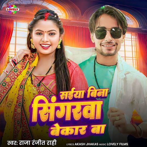 Saiya Bin Singarva Bekar Ba