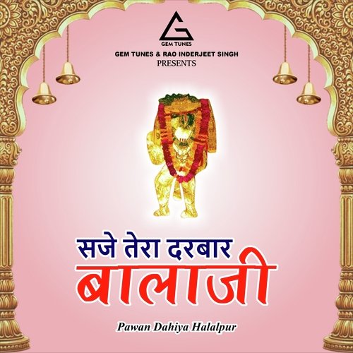 Saje Tera Darbar Balaji