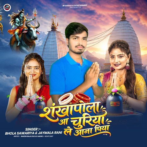 Sankhapola Aa Churiya Le Aana Piya