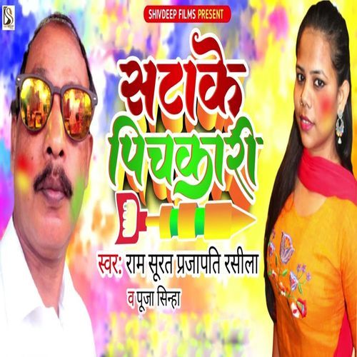 Satake Pichkari cover art