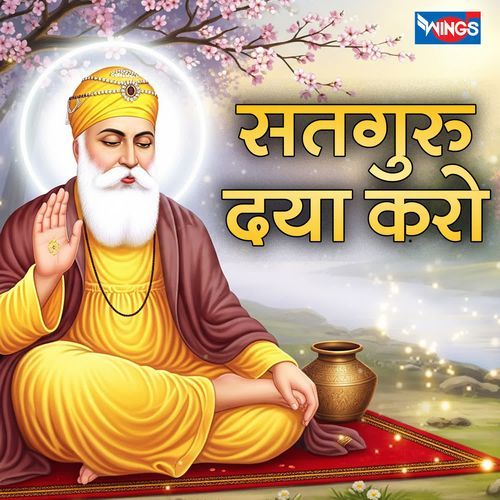 Satguru Daya Karo