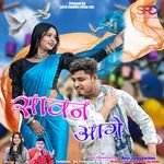 Sawan Aage Na