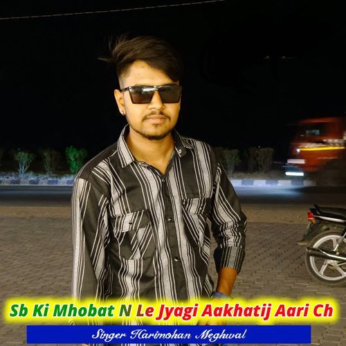 Sb Ki Mhobat N Le Jyagi Aakhatij Aari Ch