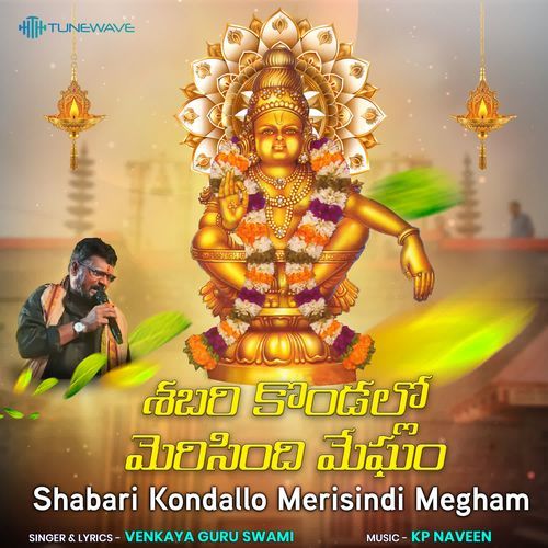 Shabari Kondallo Merisindi Megham