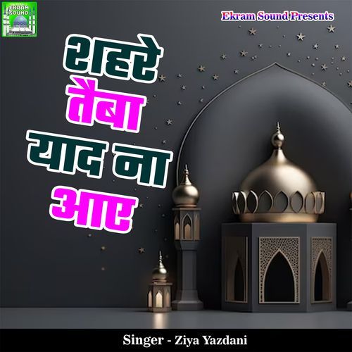 Shehre Taeba Yaad Na Aae