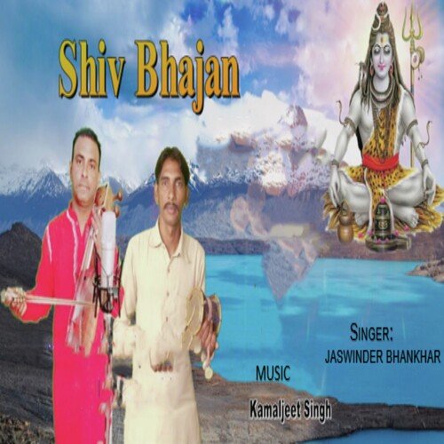 Shiv Bhajan