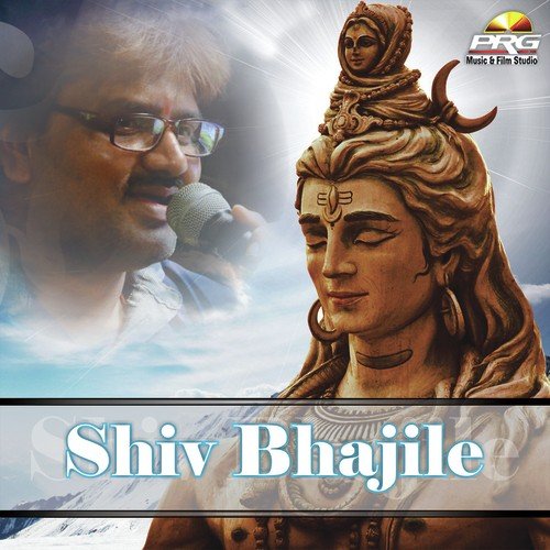 Shiv Bhajile