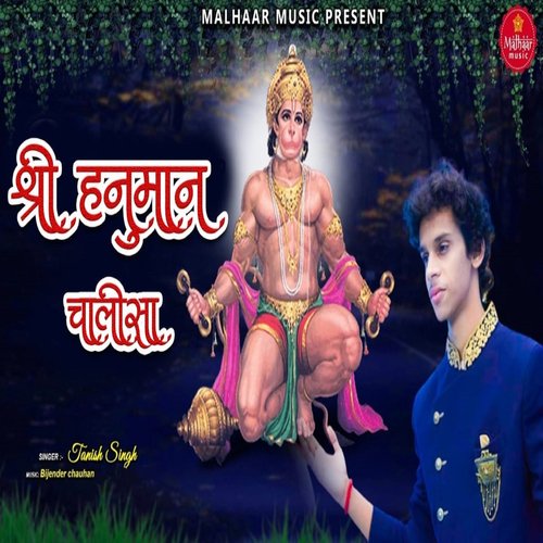 Shree Hanuman Chalisa