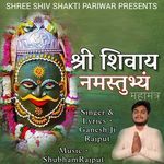 Shree Shivaay Namastubhyam Mahamantra
