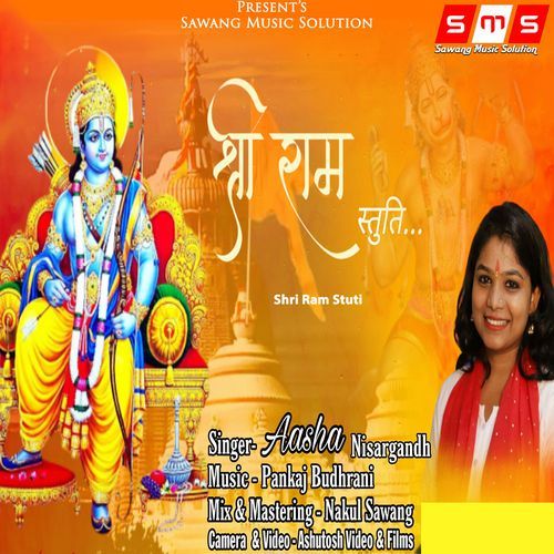 Shri Ram Stuti (Studio)