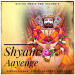 Shyam Aayenge