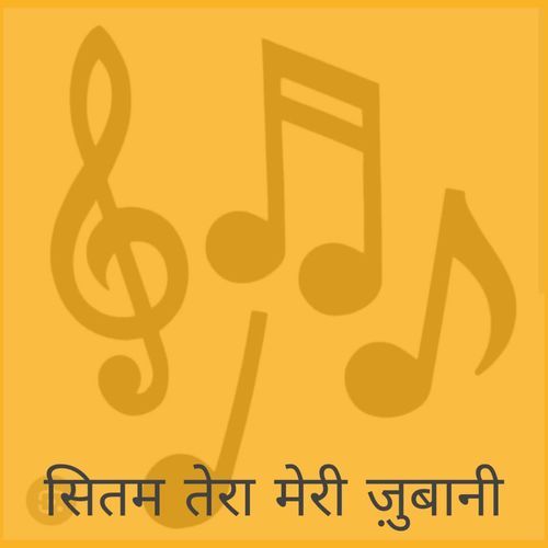 Sitam tera meri jubani