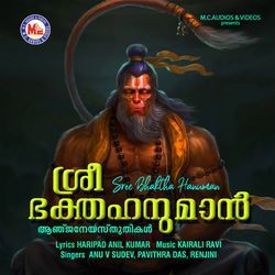 Sree Hanuman Jaya 2