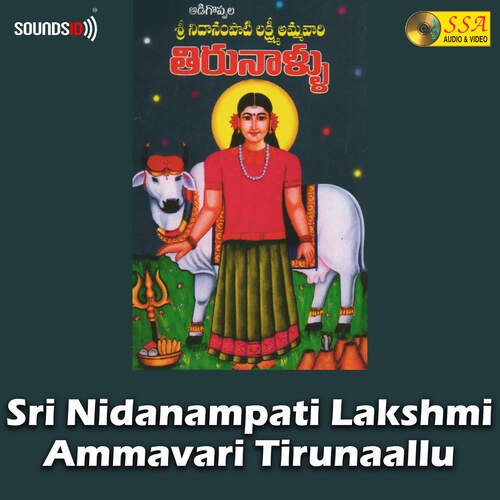 Sri Nidanampati Lakshmi Ammavari Tirunaallu
