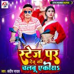 Stage Par Debu Ki Chalbu Ekora