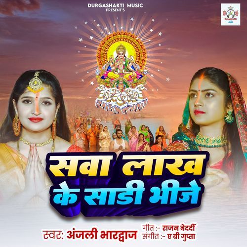 Sva Lakh Ke Saree Bhije