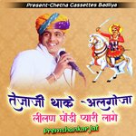 Tajaji Thaki Algoja Lelan Ghodi Pyari Lage