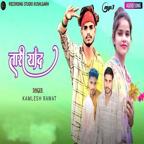 Tari Yaad
