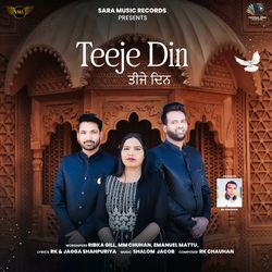 Teeje Din