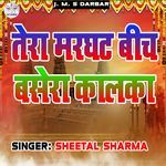 Tera Marghat Bich Basera Kalka