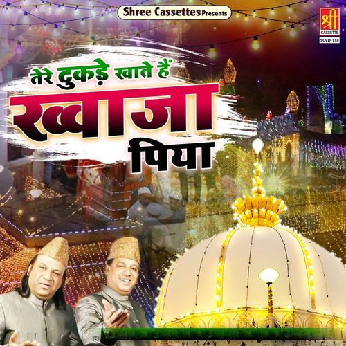 Ya Ali Ya Ali Ya Ali